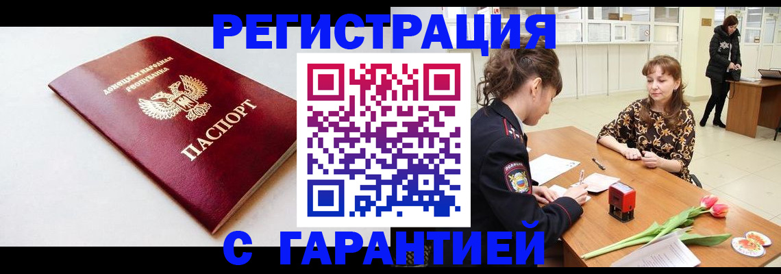 временная регистрация 2025 в Осе