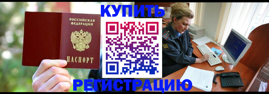 пропишу в квартире в Осе