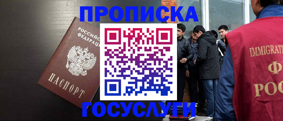 временная регистрация собственник в Осе