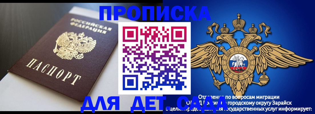 временная регистрация гарантия в Осе